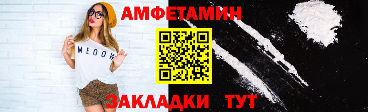 Amphetamine 97%  АМФ  Лянтор  Вход с VPN 