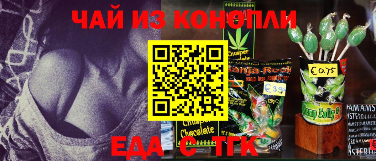 Лянтор  Cannafood конопля  Вход с VPN 