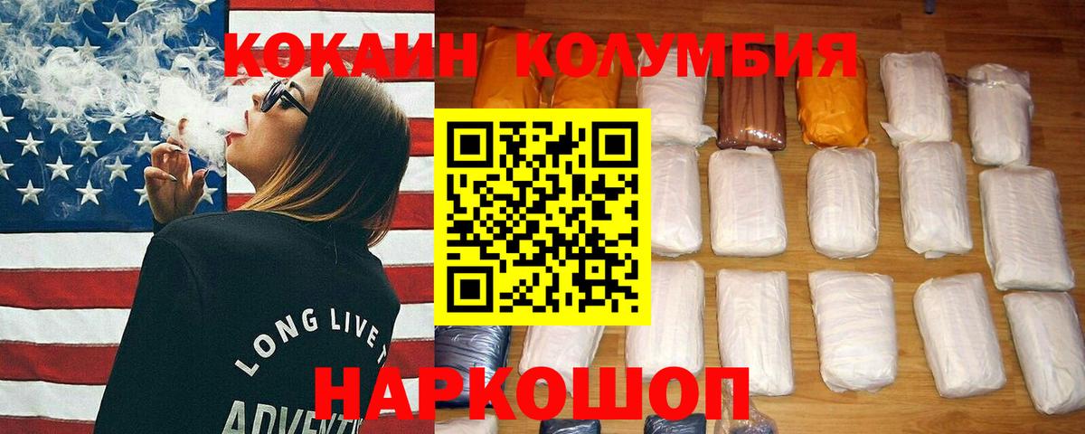КОКАИН Fish Scale  наркота  COCAIN 99%  Лянтор  Вход с VPN 