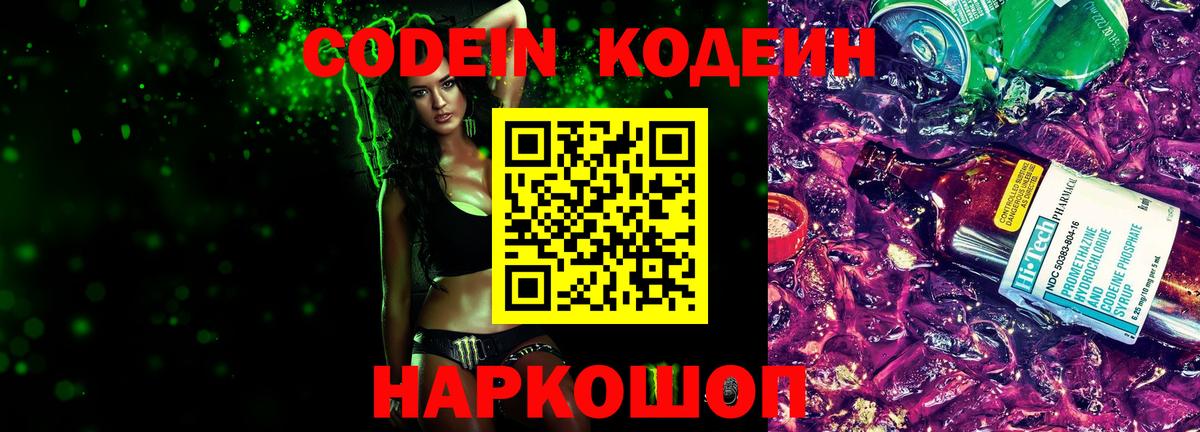 Кодеиновый сироп Lean напиток Lean (лин)  Кодеиновый сироп Lean напиток Lean (лин)  Лянтор  Вход с VPN 