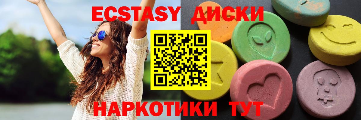 Экстази  Ecstasy DUBAI  Вход с VPN  Экстази Philipp Plein  закладки  Лянтор 