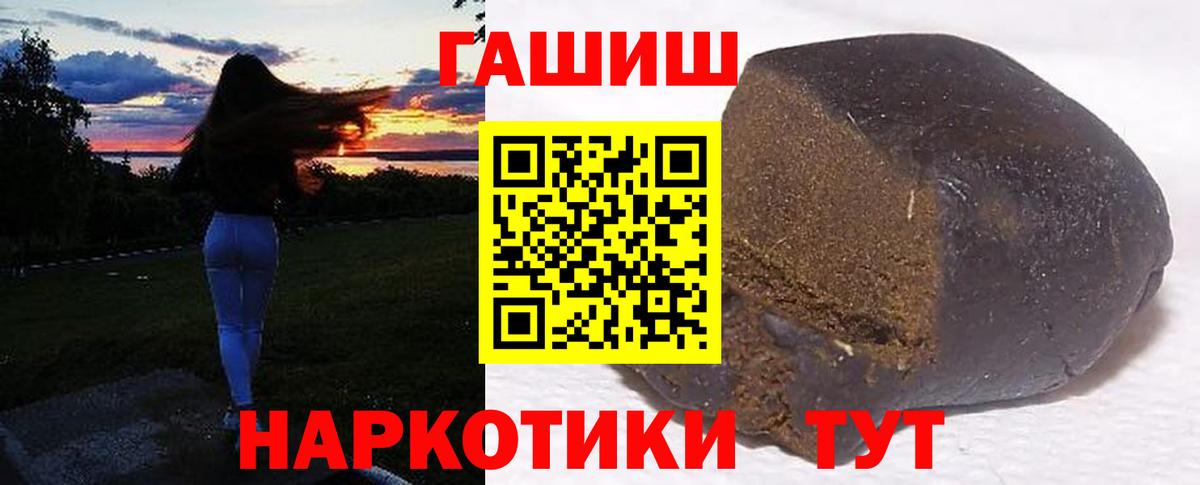 Гашиш hashish Лянтор