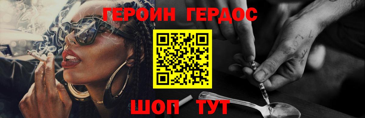 Лянтор  Героин герыч  Вход с VPN 