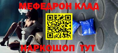 мяу мяу кристалл Заводоуковск