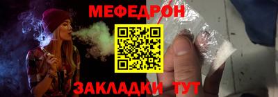 мяу мяу кристалл Заводоуковск