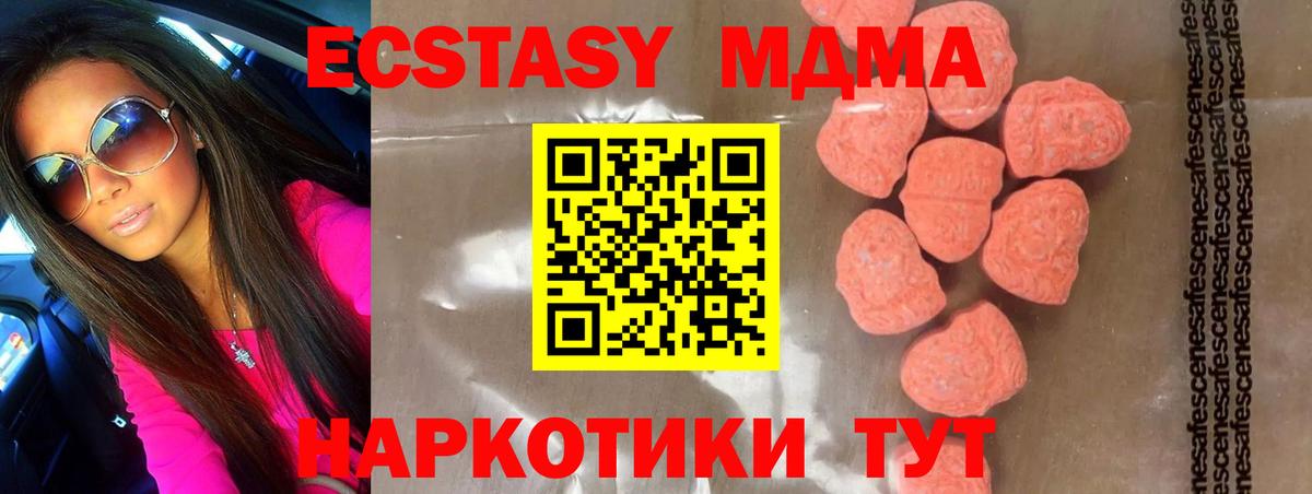 МДМА Molly  Вход с VPN  МДМА  Лянтор 