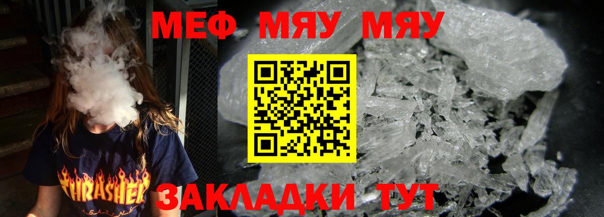 Мефедрон Лянтор