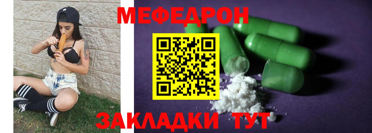 Мефедрон  ссылка на мегу ССЫЛКА  цена наркотик  Лянтор  Мефедрон мука  Мефедрон  МЕФ мяу мяу  Вход с VPN 