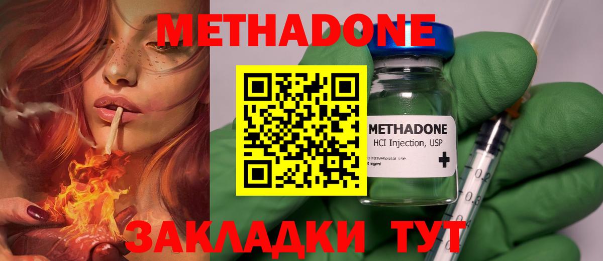 Метадон белоснежный Лянтор