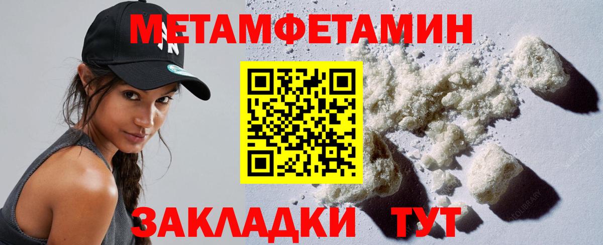 Метамфетамин винт Лянтор