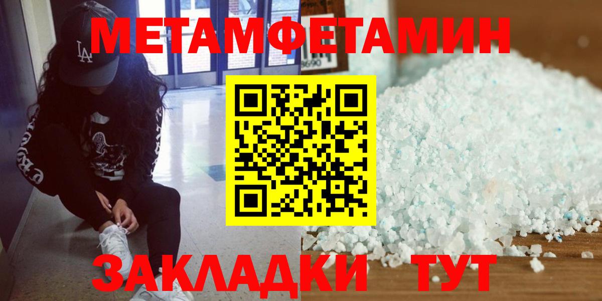 Метамфетамин винт  Вход с VPN  Лянтор 