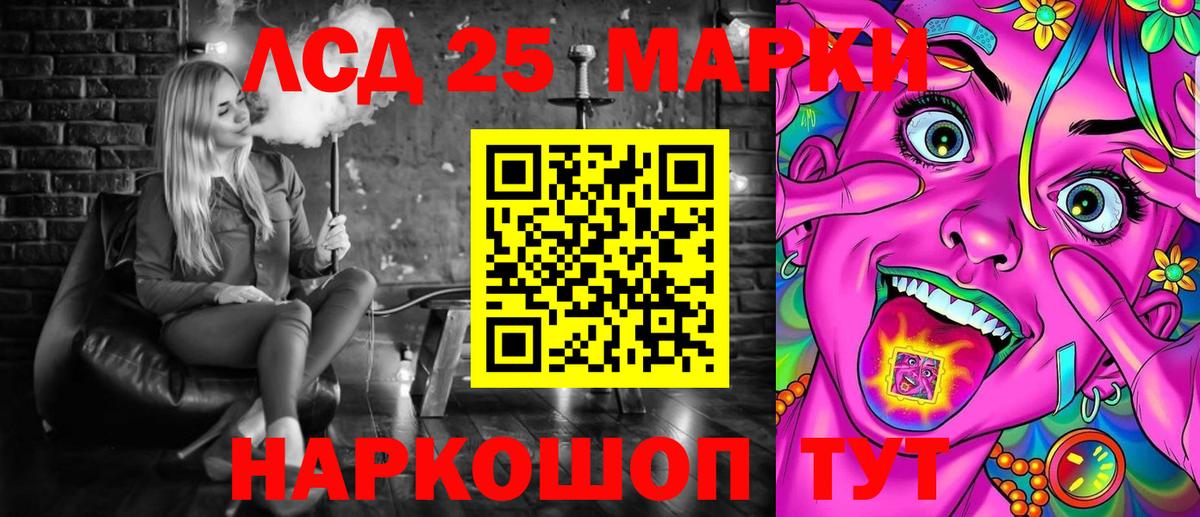 Наркотические марки 1,8мг Лянтор