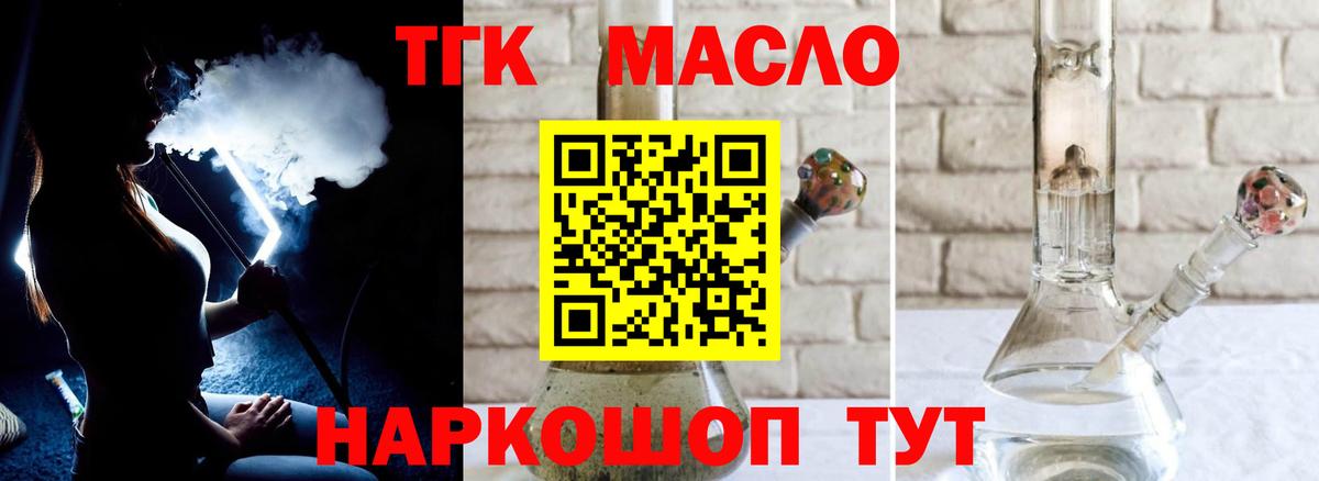 Лянтор  ТГК вейп с тгк  Вход с VPN 